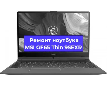 Чистка от пыли и замена термопасты на ноутбуке MSI GF65 Thin 9SEXR в Новосибирске